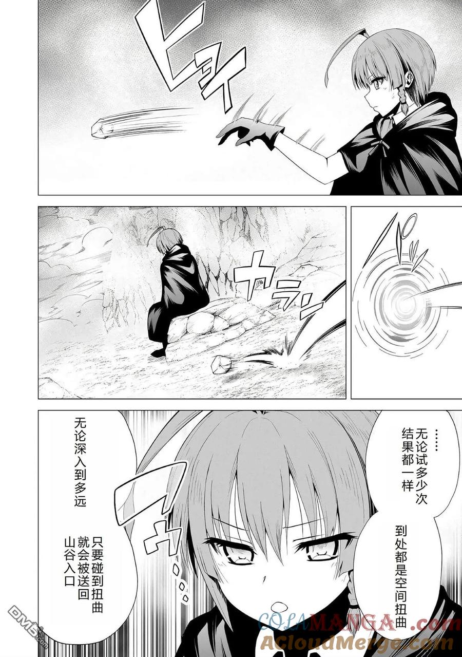 第45话4