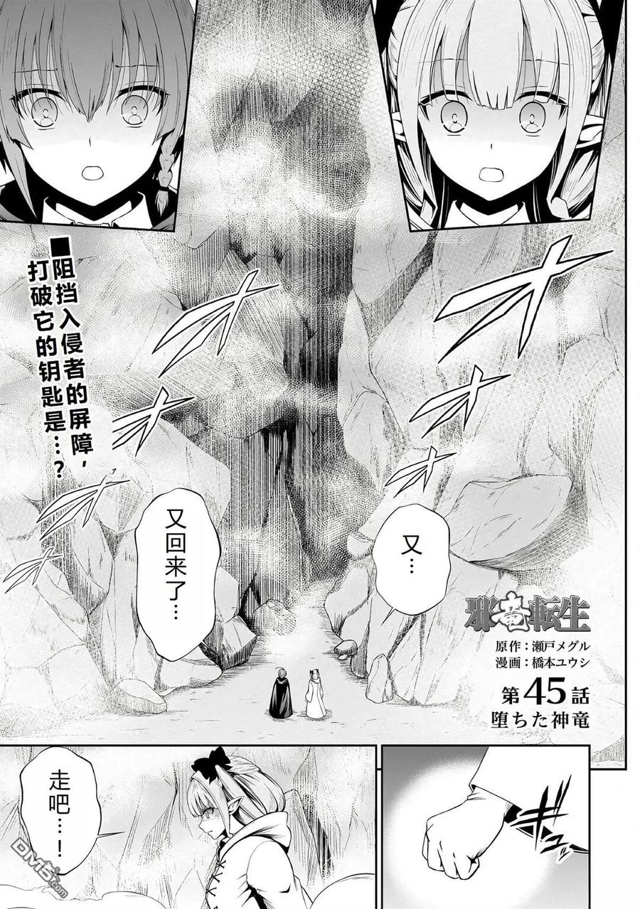 第45话1
