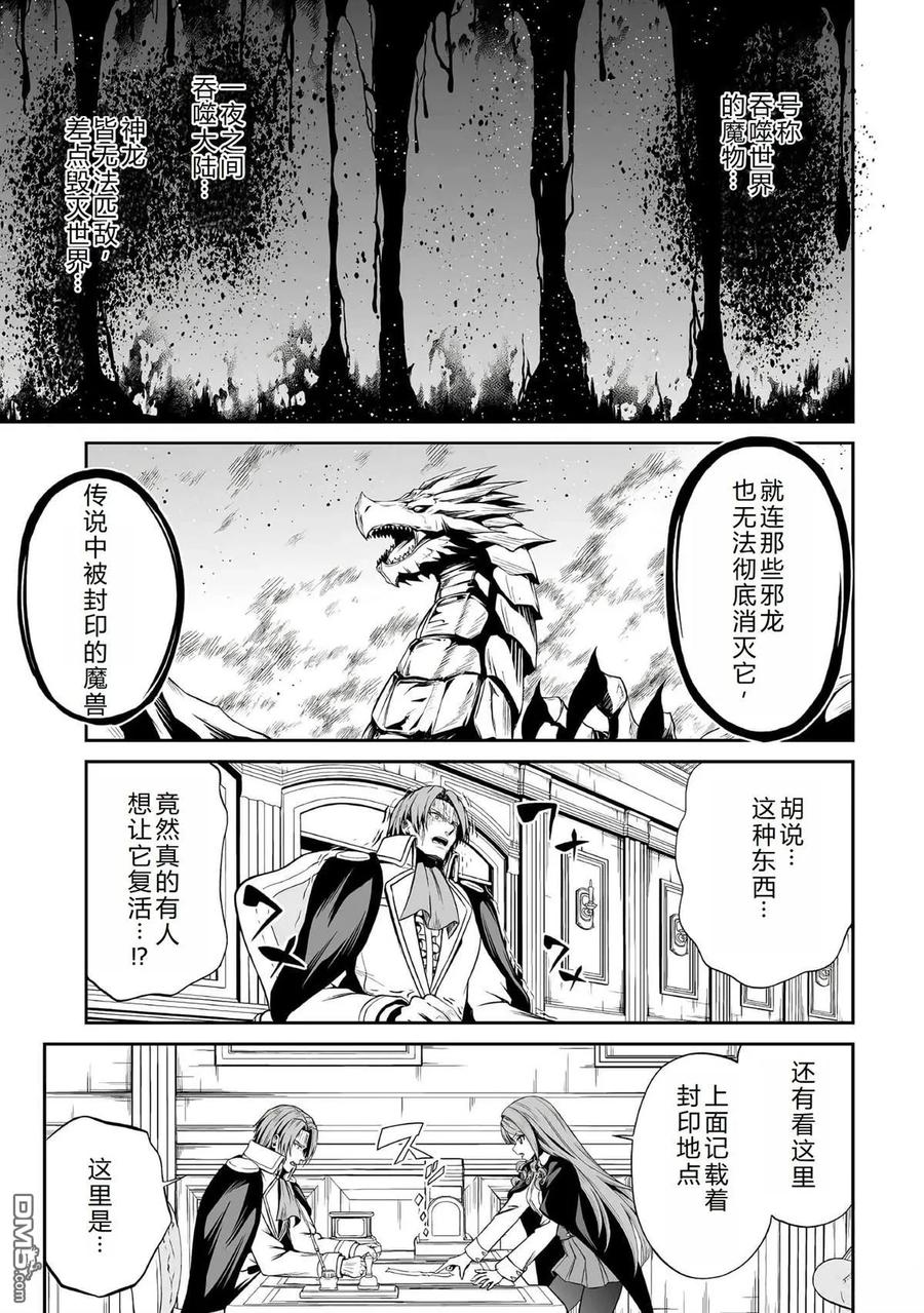 第43话 终末之兽3