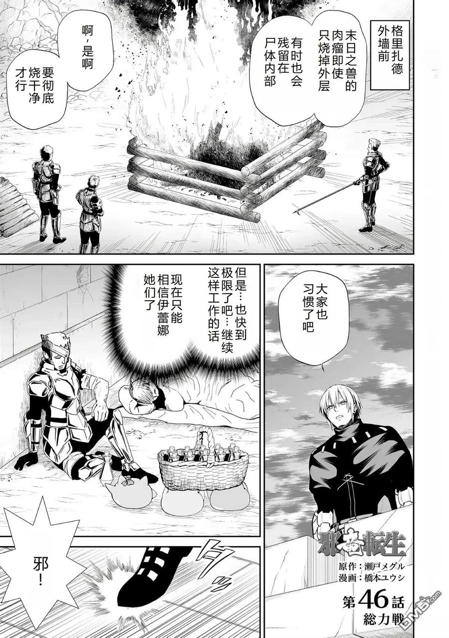 第46话1