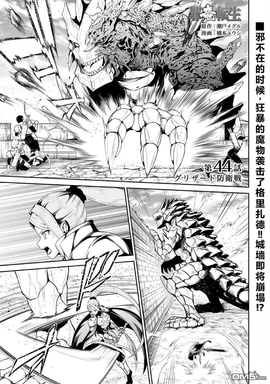第44话1