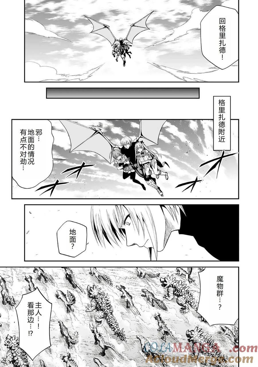 第43话 终末之兽4