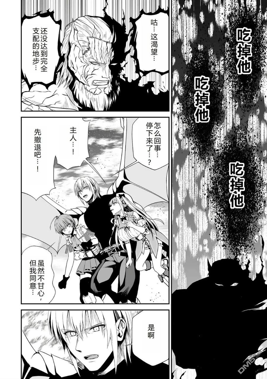 第43话 终末之兽3