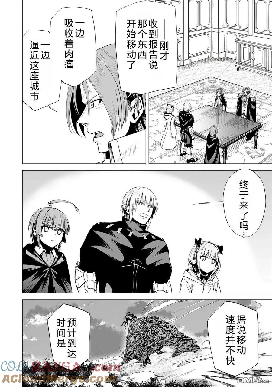 第46话4