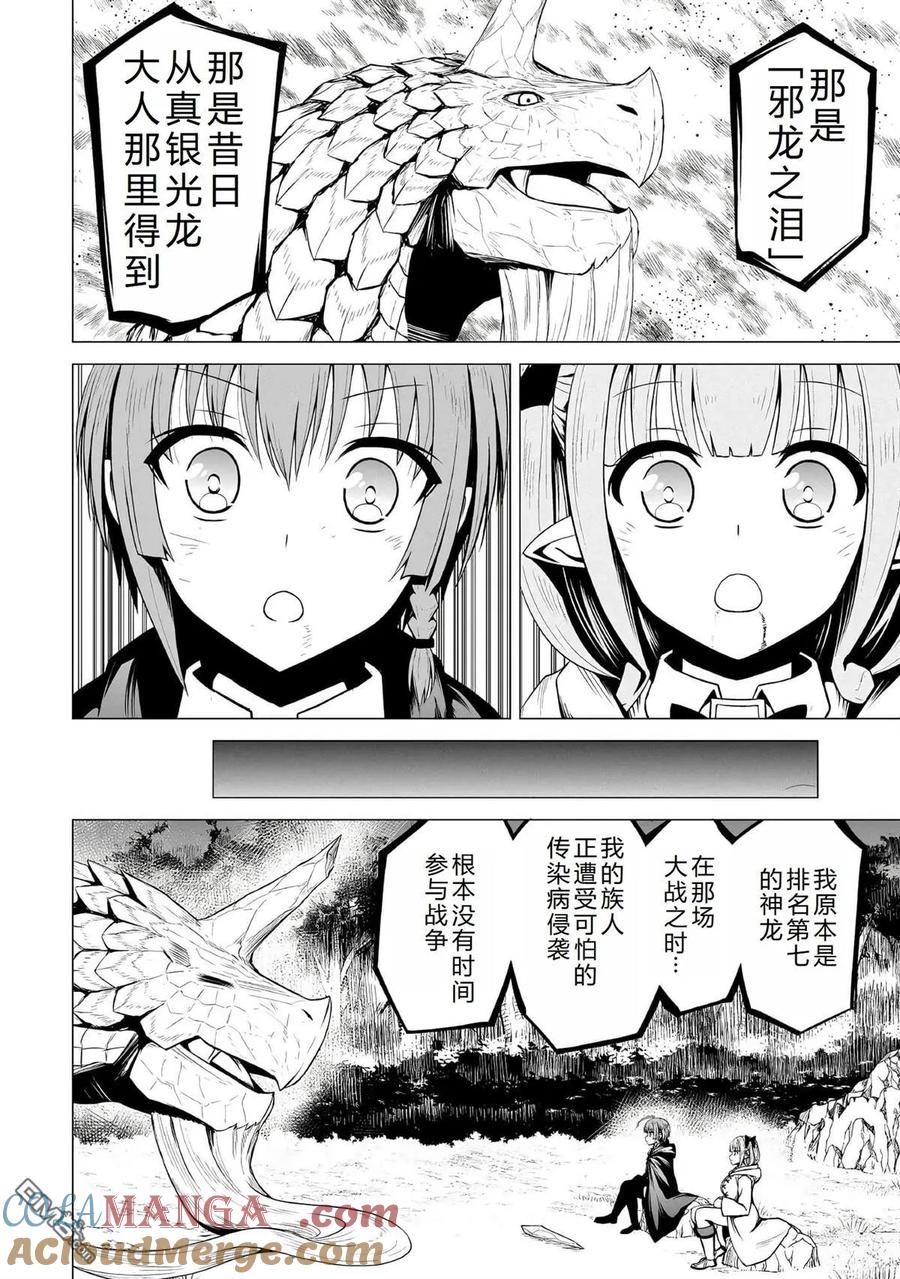第45话4