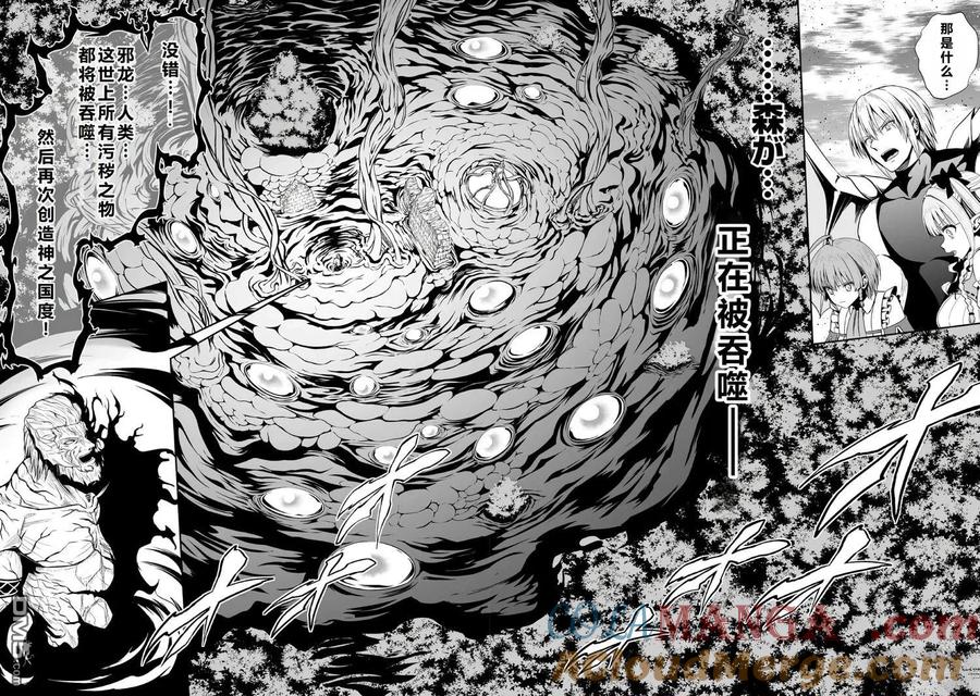 第43话 终末之兽0