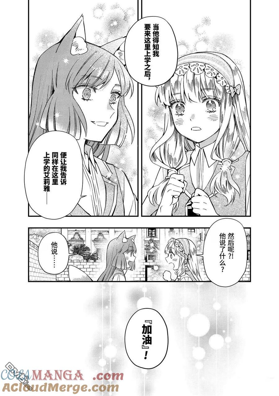 第64.3话3