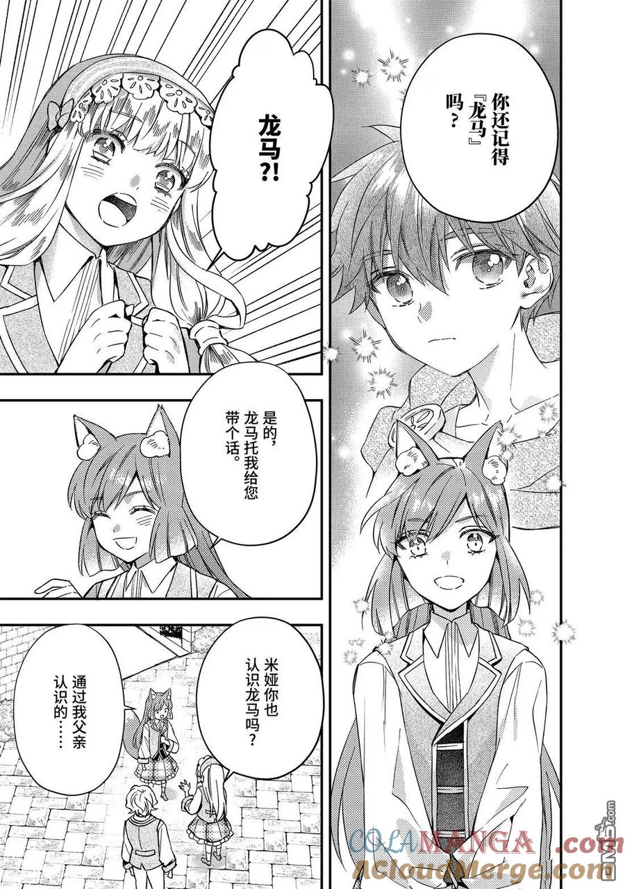 第64.3话2