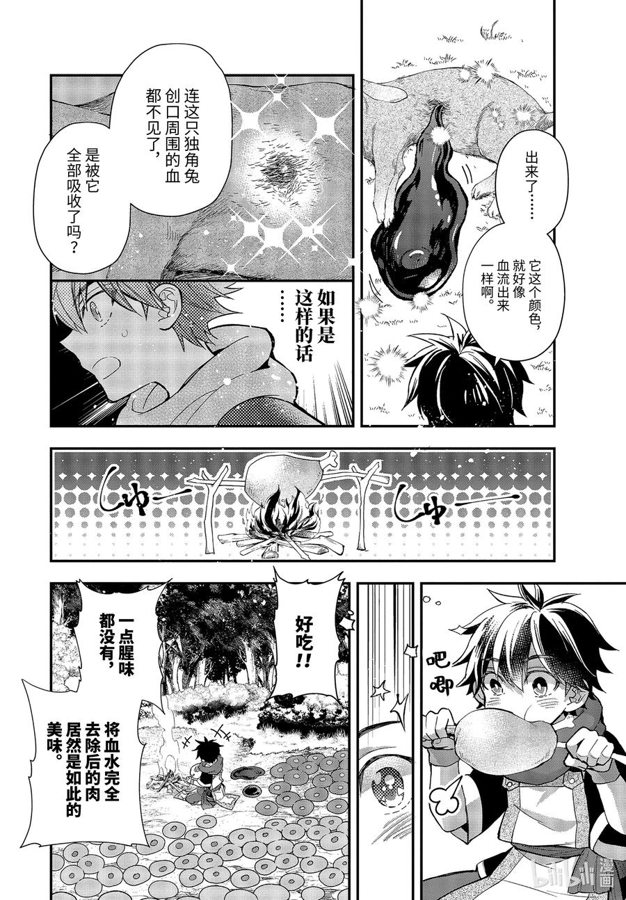 34-3 挖掘出来的东西1