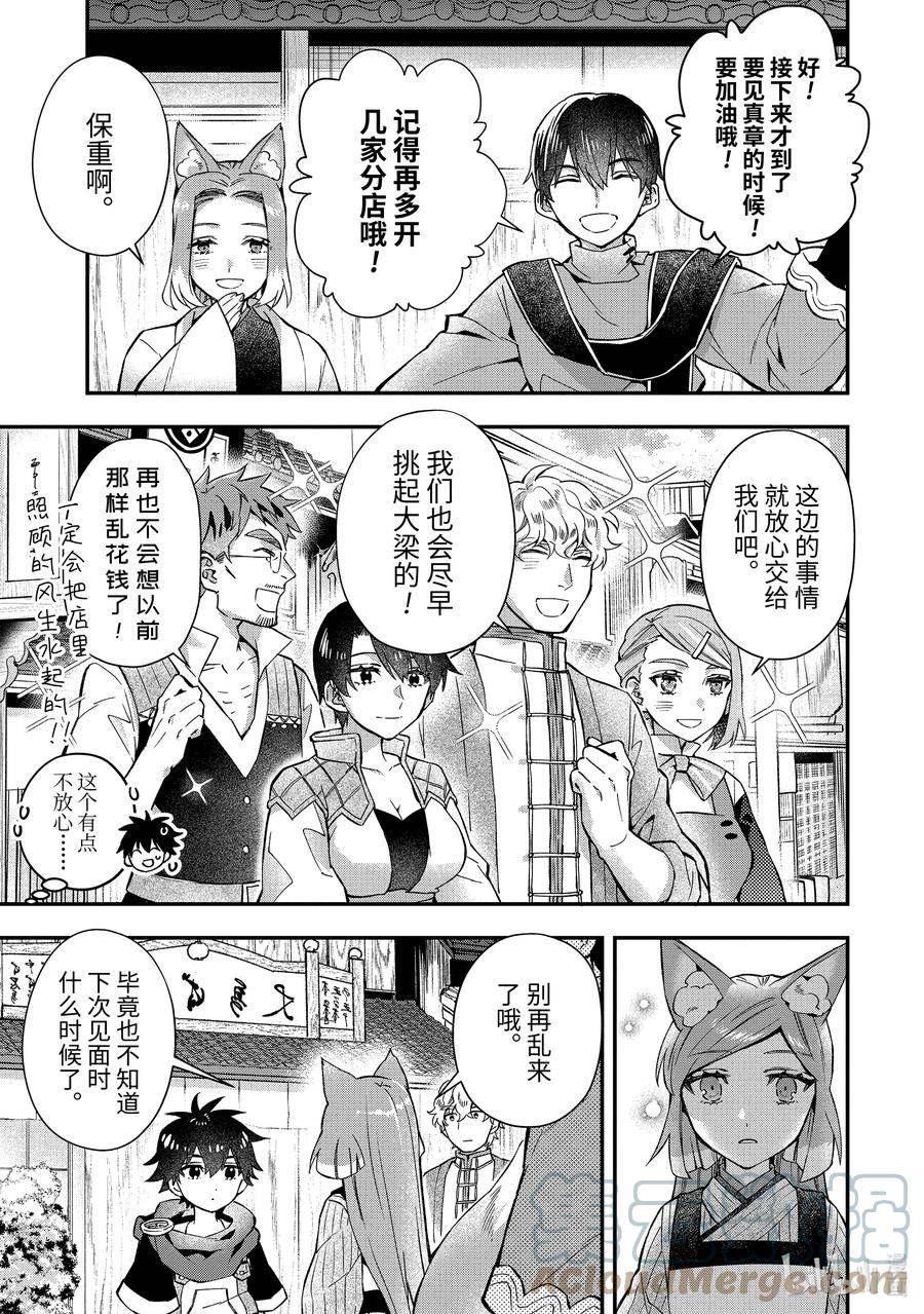 48-4 支店就绪2