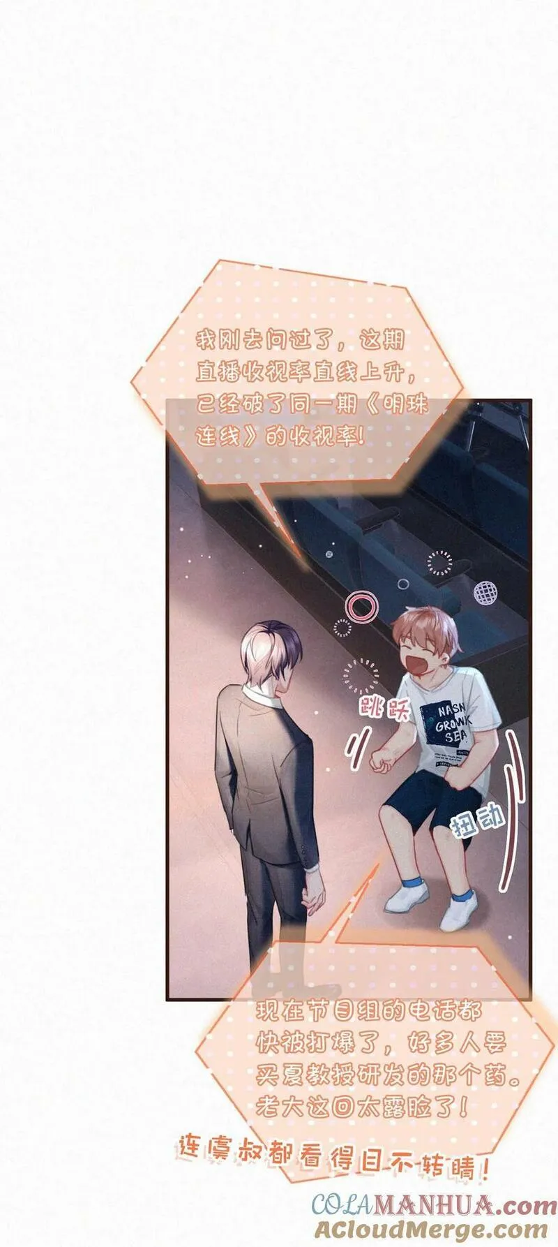 096 虞总是真的喜欢你。2
