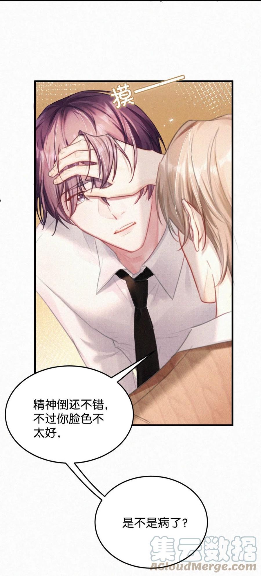 063 要是被师父发觉就遭了。4