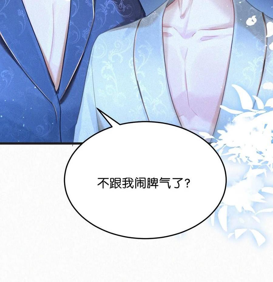 075 他，竟然替我……3