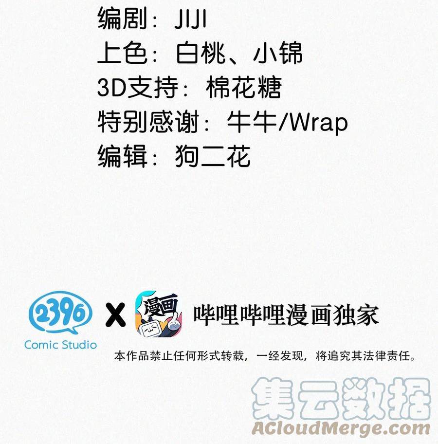 081 那天躲在二楼的人，是不是你？0