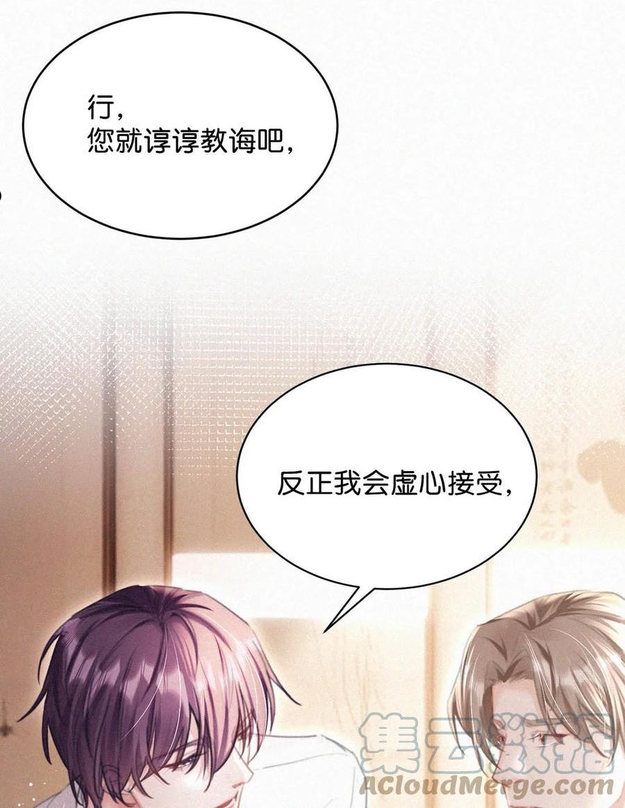 063 要是被师父发觉就遭了。2