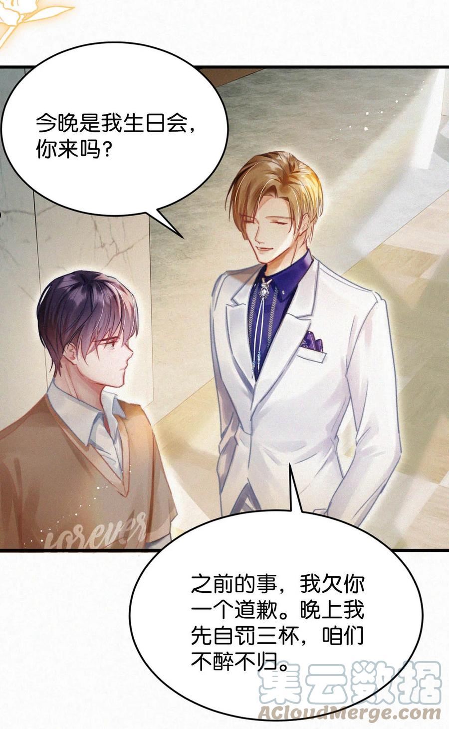 044 先去接小刑。4