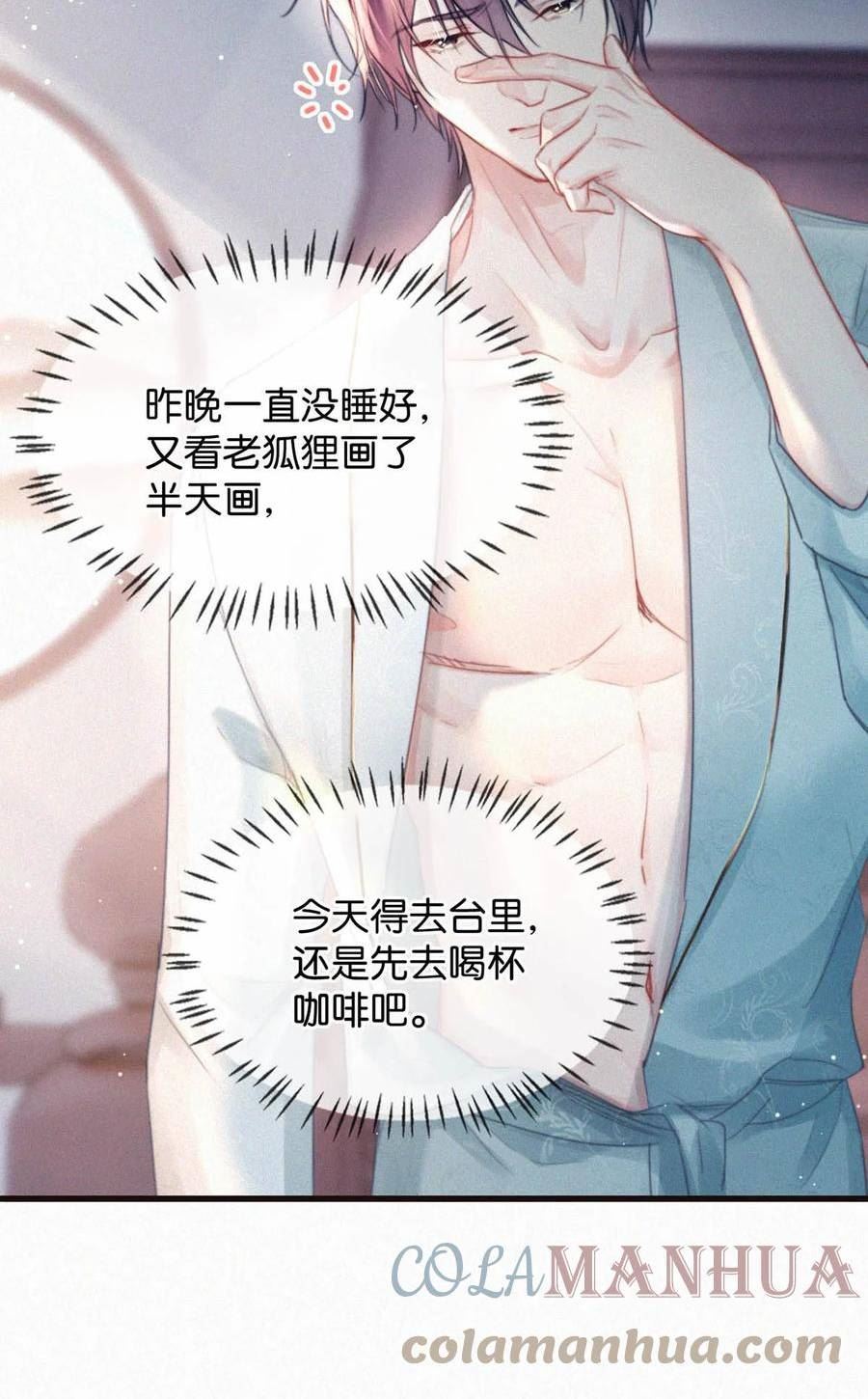 077 腰挺细，屁股好像也可以……4