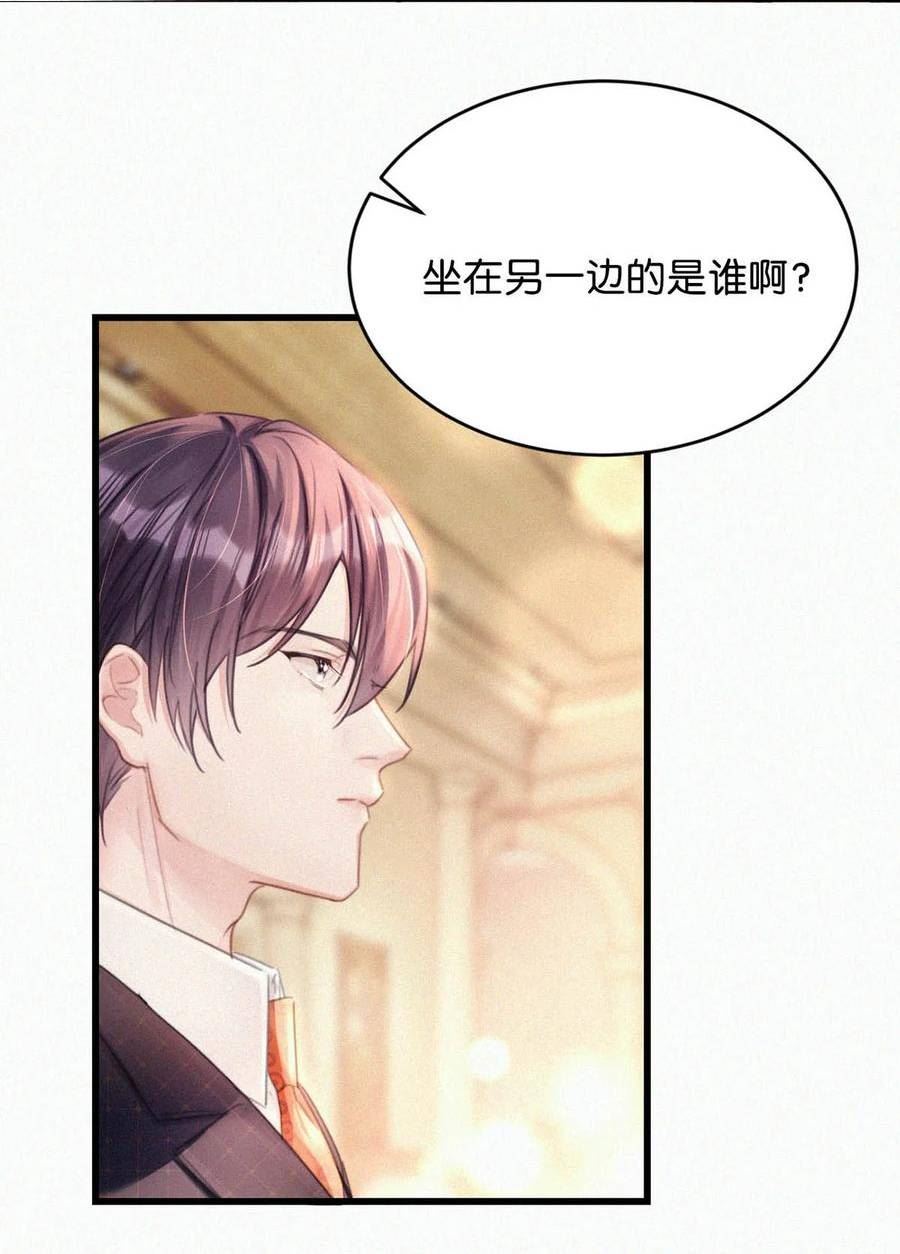 072 怎么，刑主播今天看着兴致不高？4