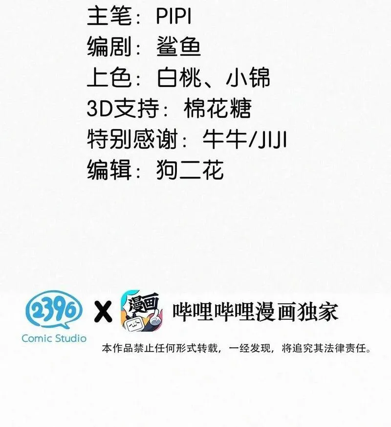 103 玩玩罢了，他不当真。1
