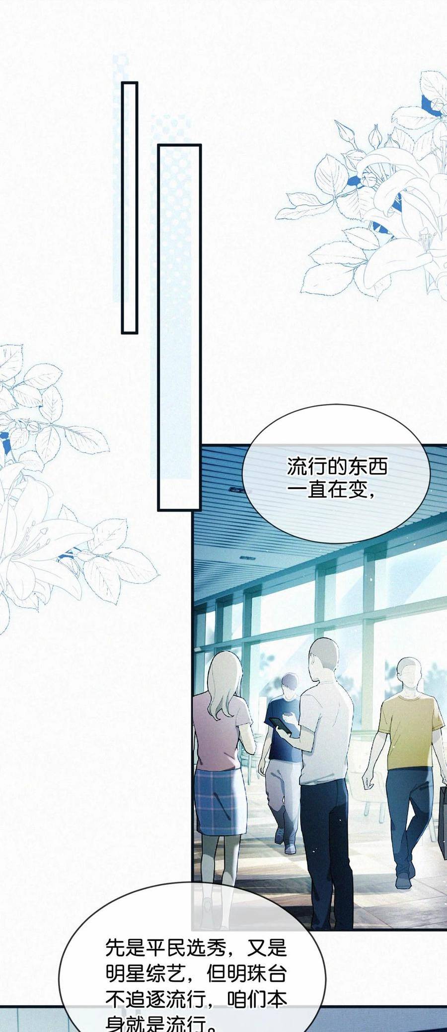 081 那天躲在二楼的人，是不是你？1