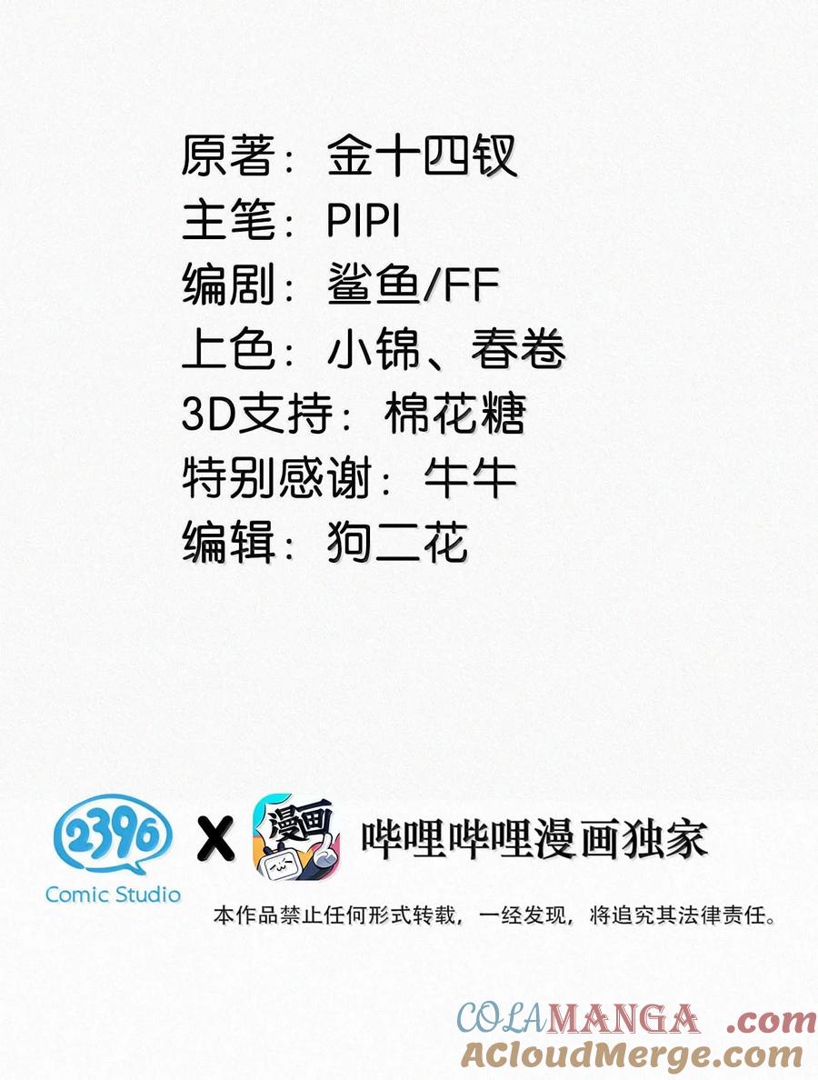 131 虞仲夜！你这个老狐狸！2