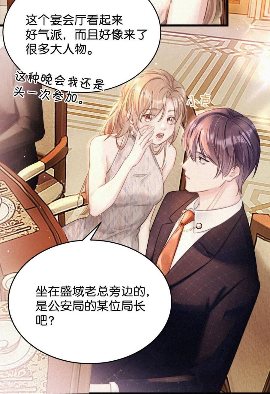 072 怎么，刑主播今天看着兴致不高？3