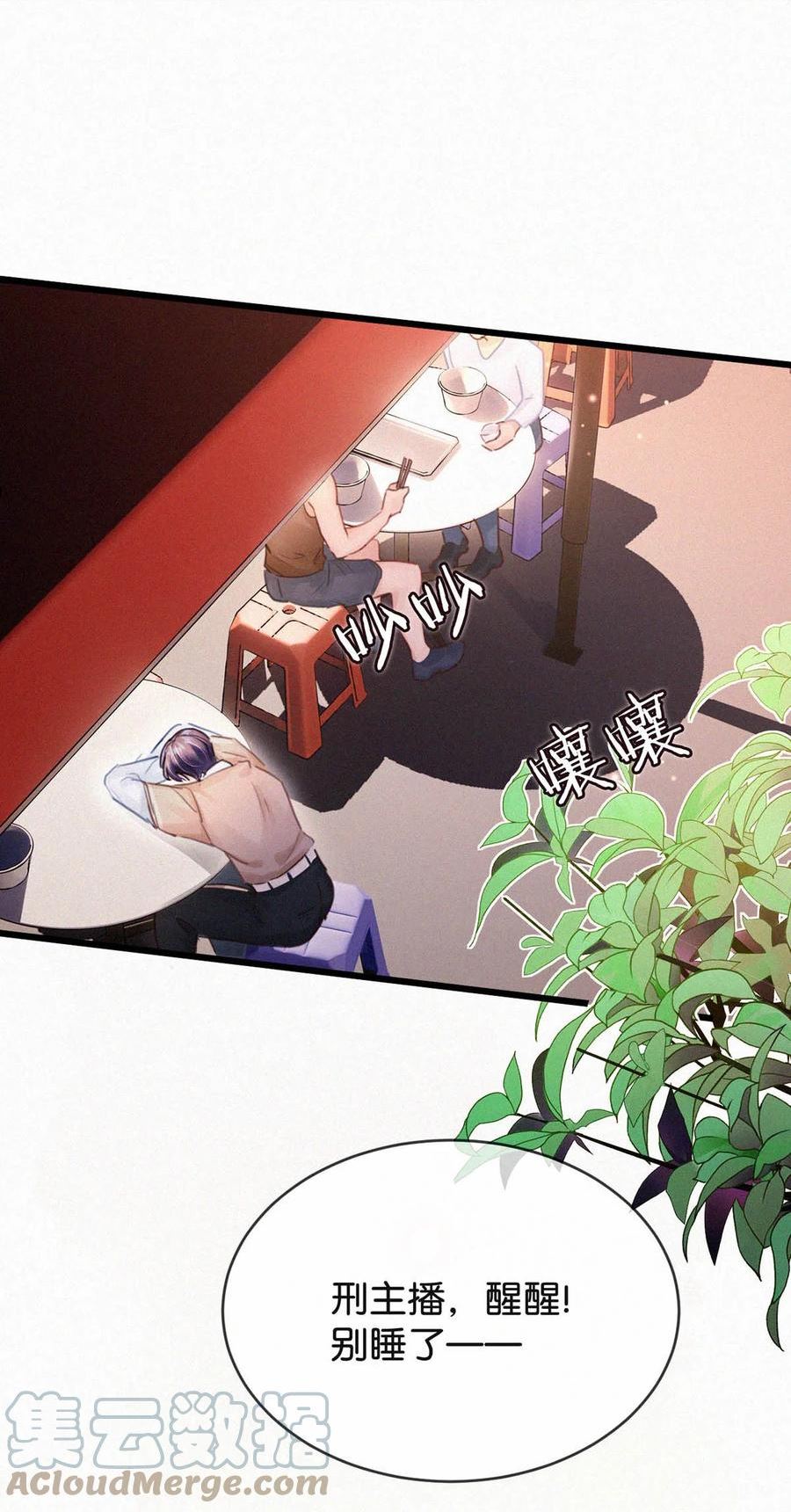 045 可我好像改不了——3