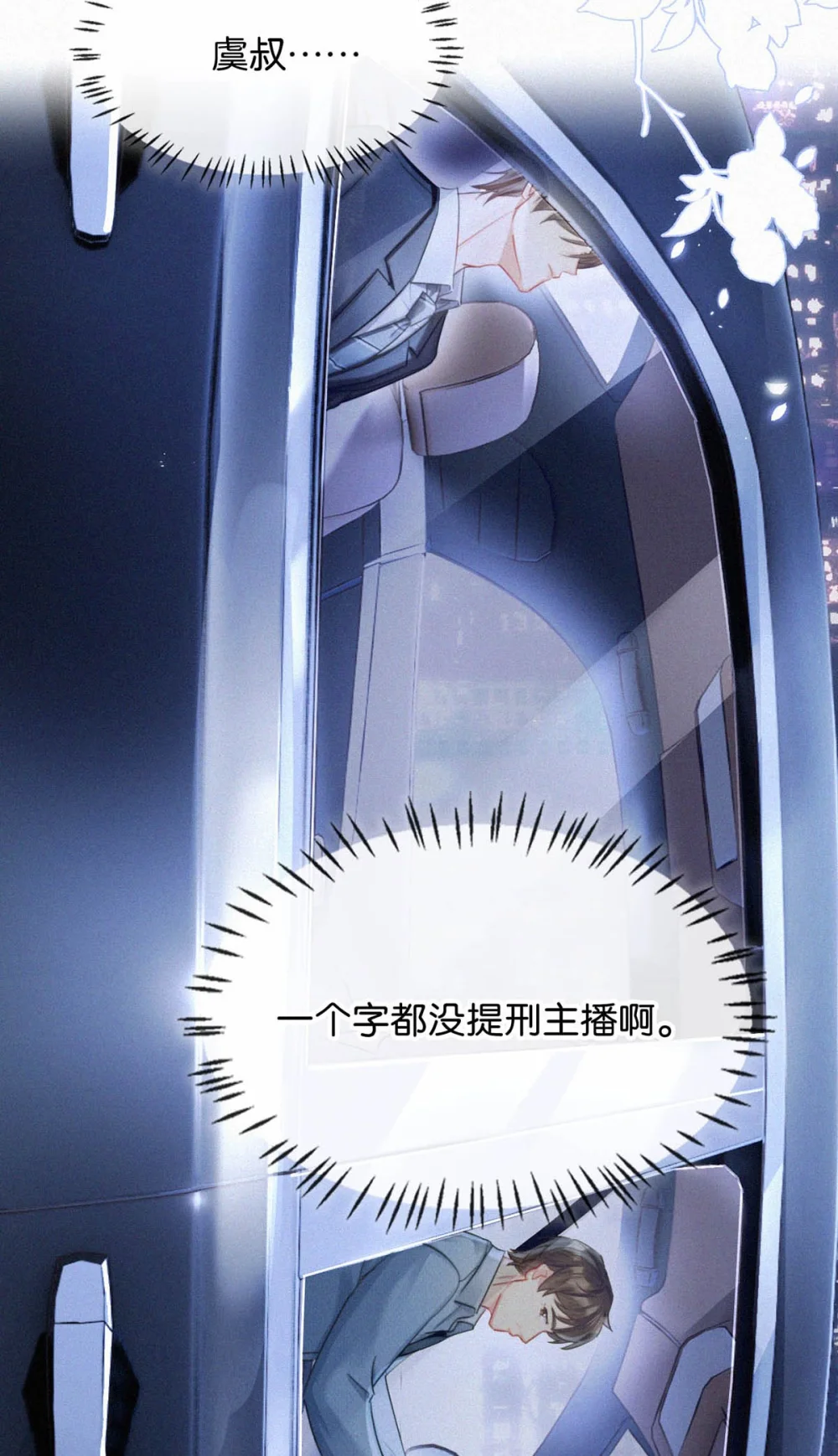 119 你才是凶手！3