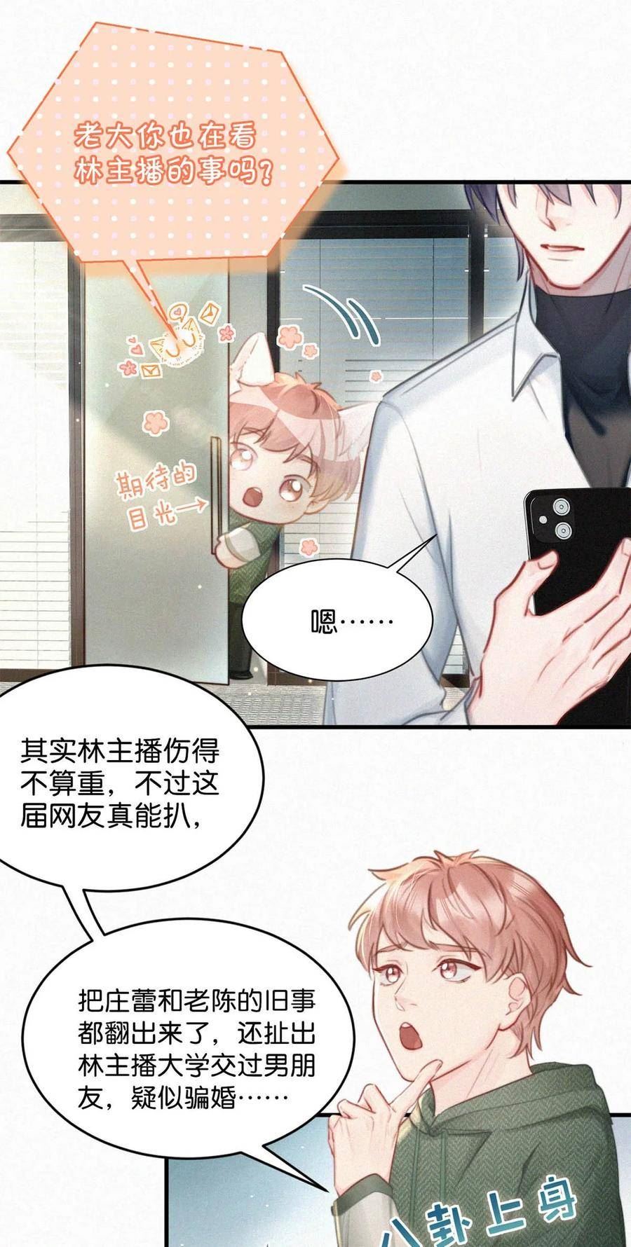088 就当一切都没发生过吧。4