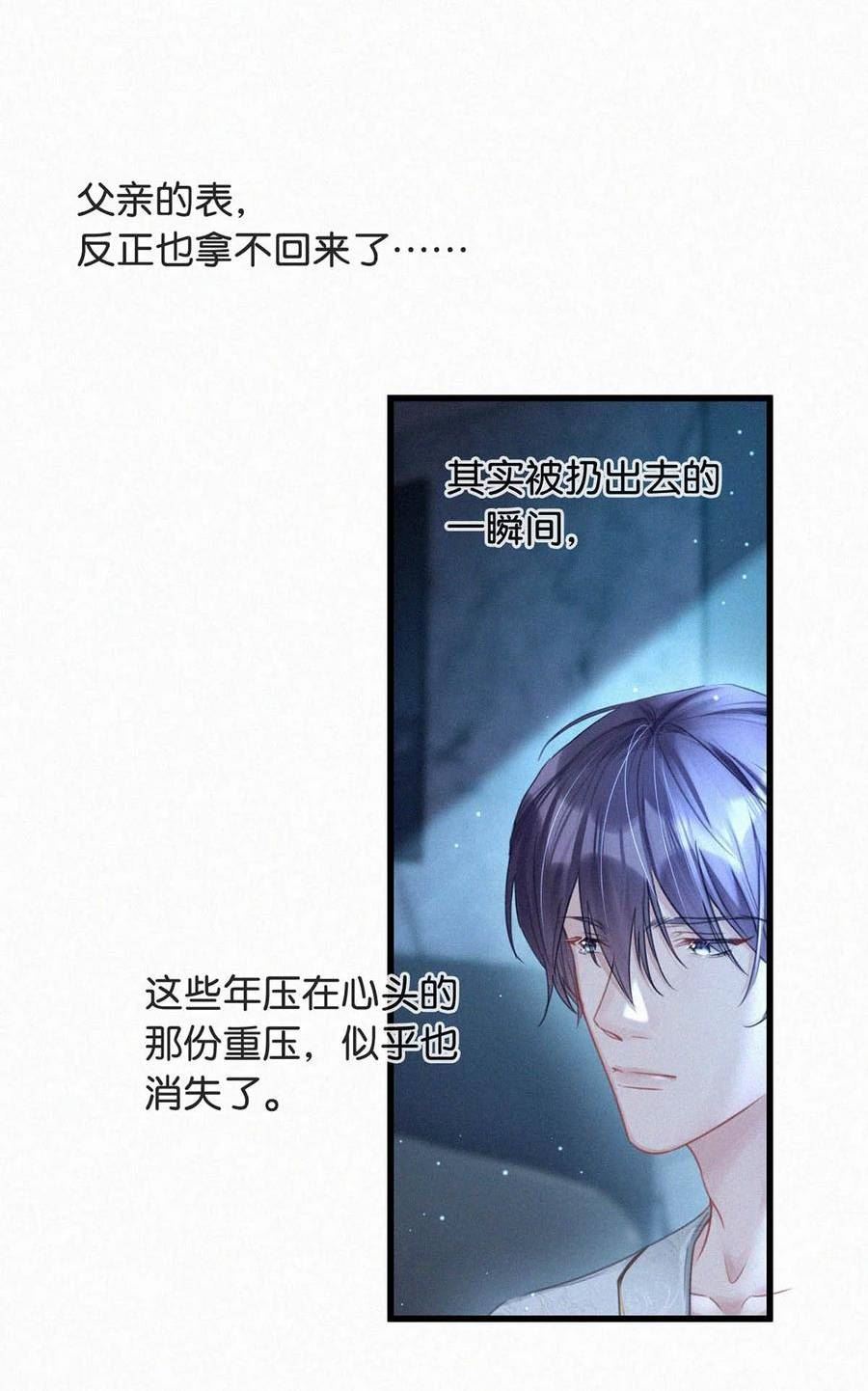 075 他，竟然替我……4