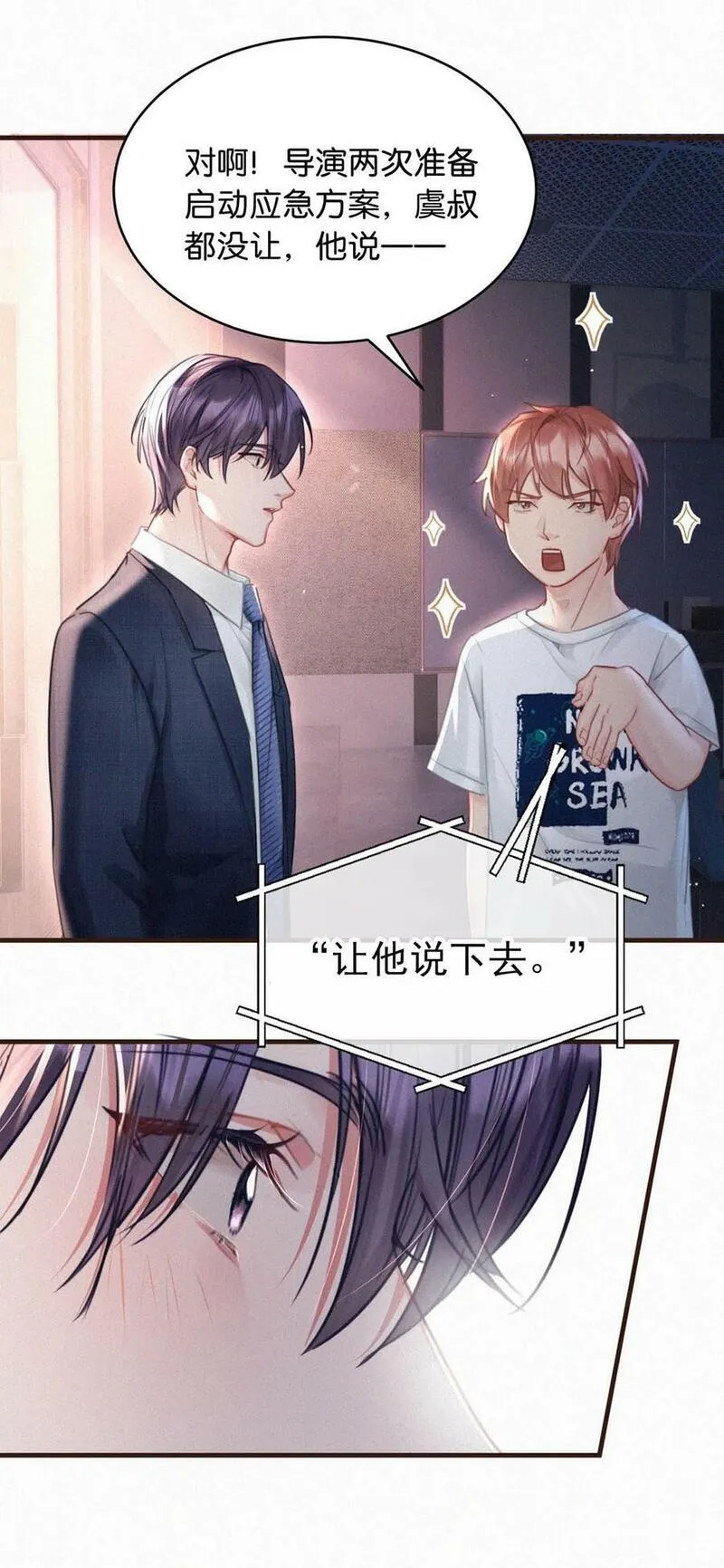 096 虞总是真的喜欢你。4