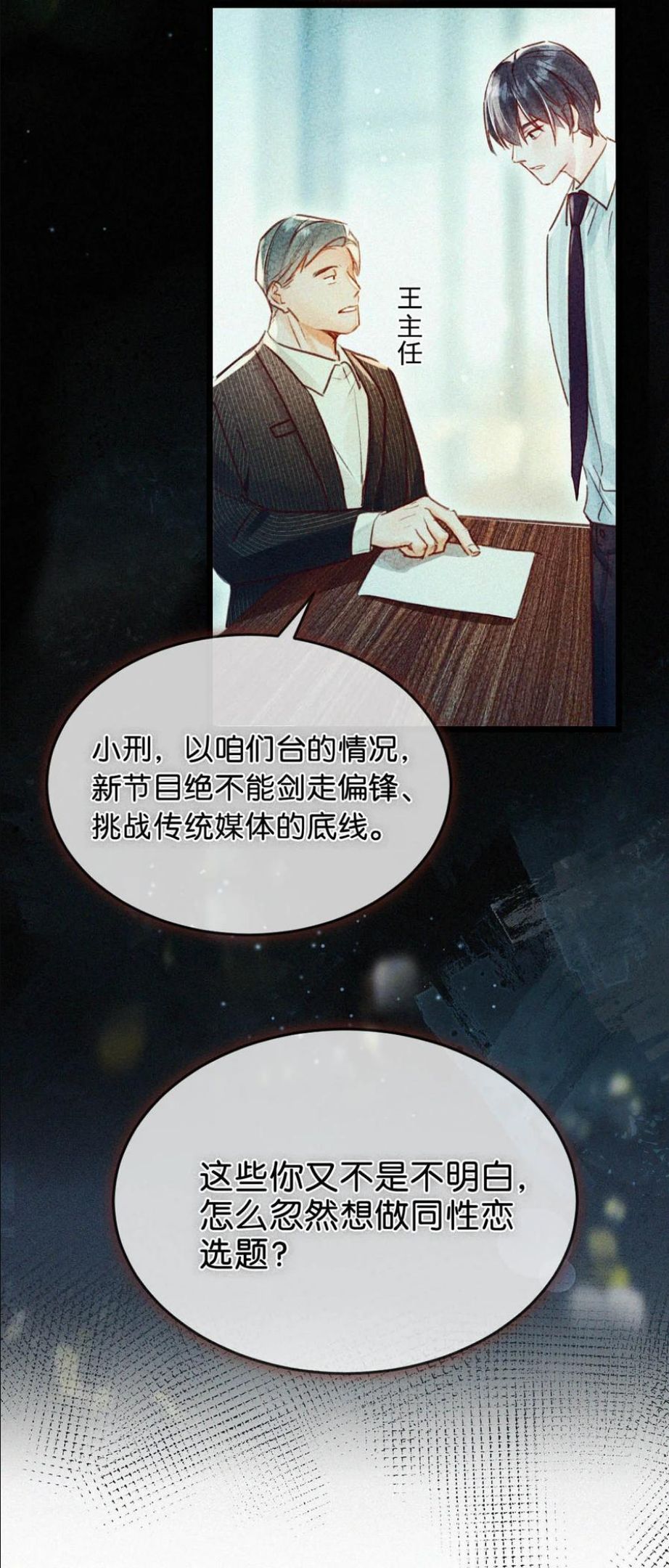 040 哟，帅哥，怎么以前没见过？3