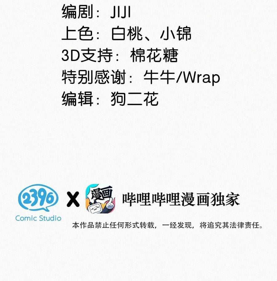 075 他，竟然替我……1