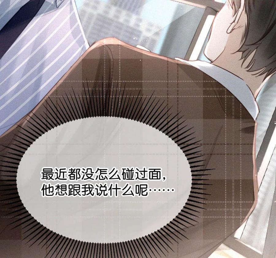 022 以色侍人，并不是只能侍你虞仲夜。4