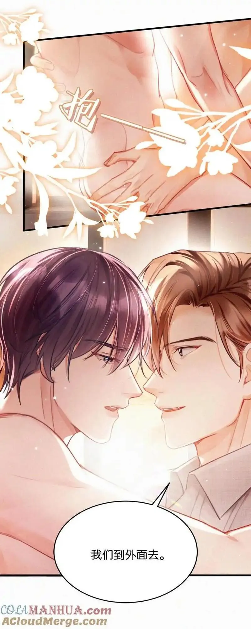 112 虞老师&hellip;&hellip;也喜欢我吗？1
