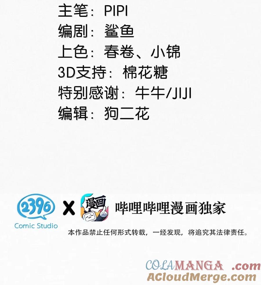 完结番外3 每个鸣鸣我都喜欢。2