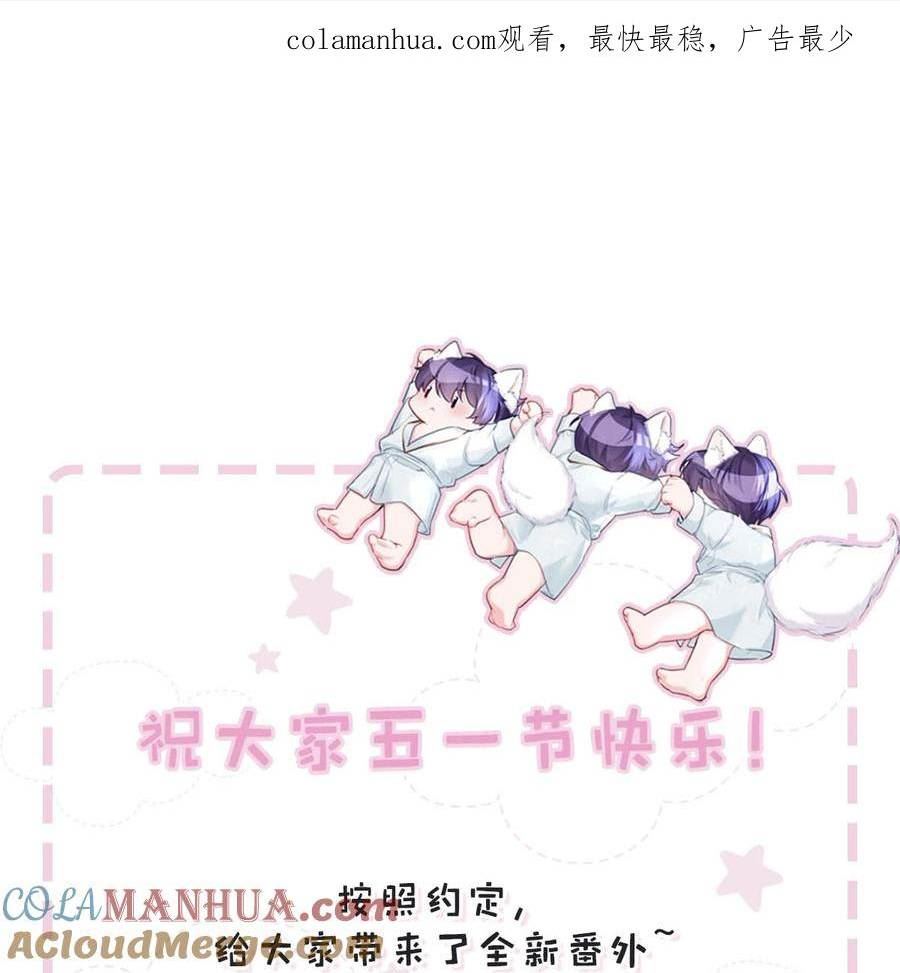 番外特典通知 番外来啦~0