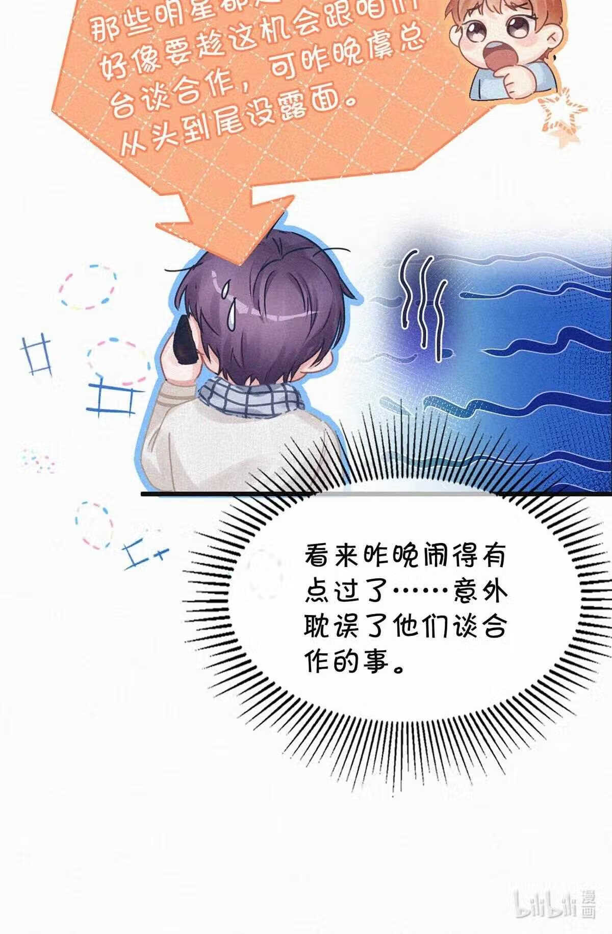 046 可是那种感觉，实在让人控制不住.3