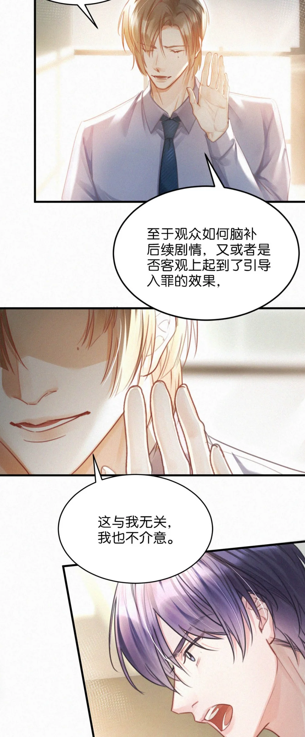119 你才是凶手！0