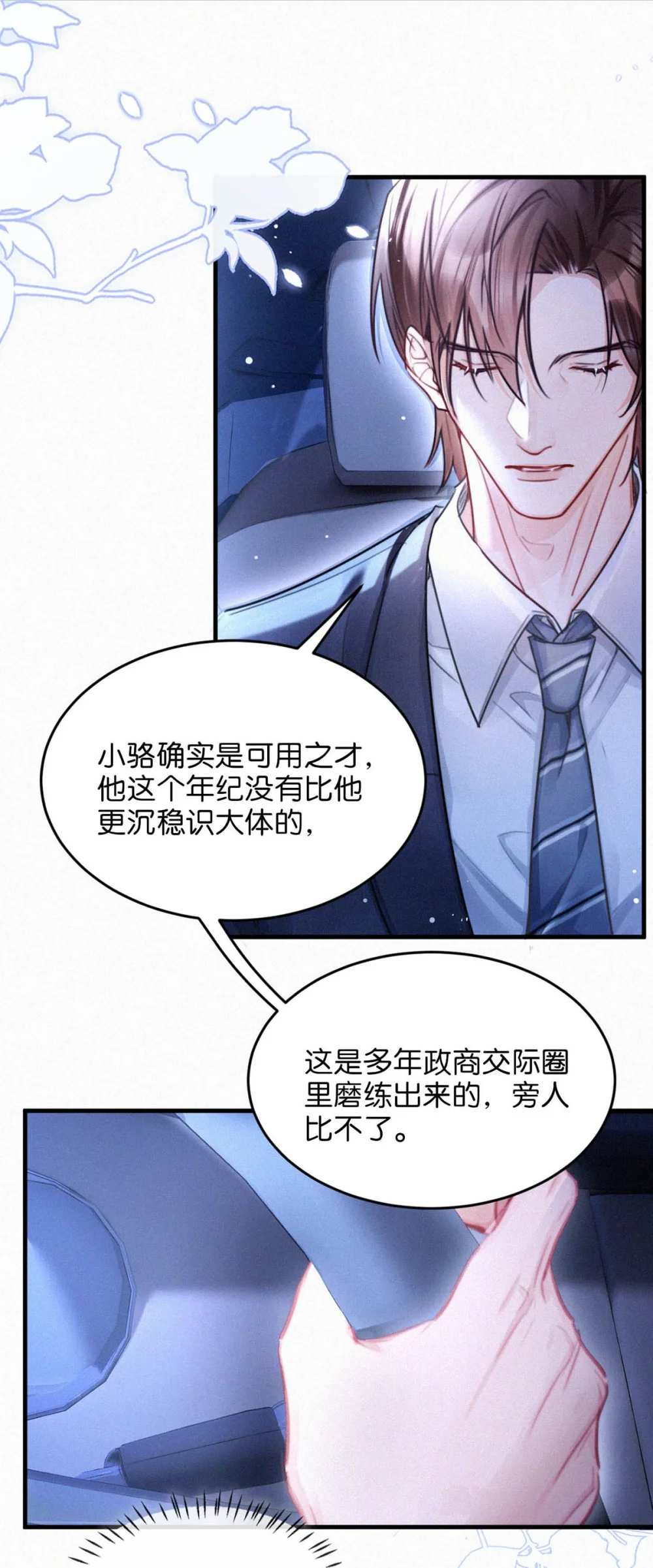 119 你才是凶手！2