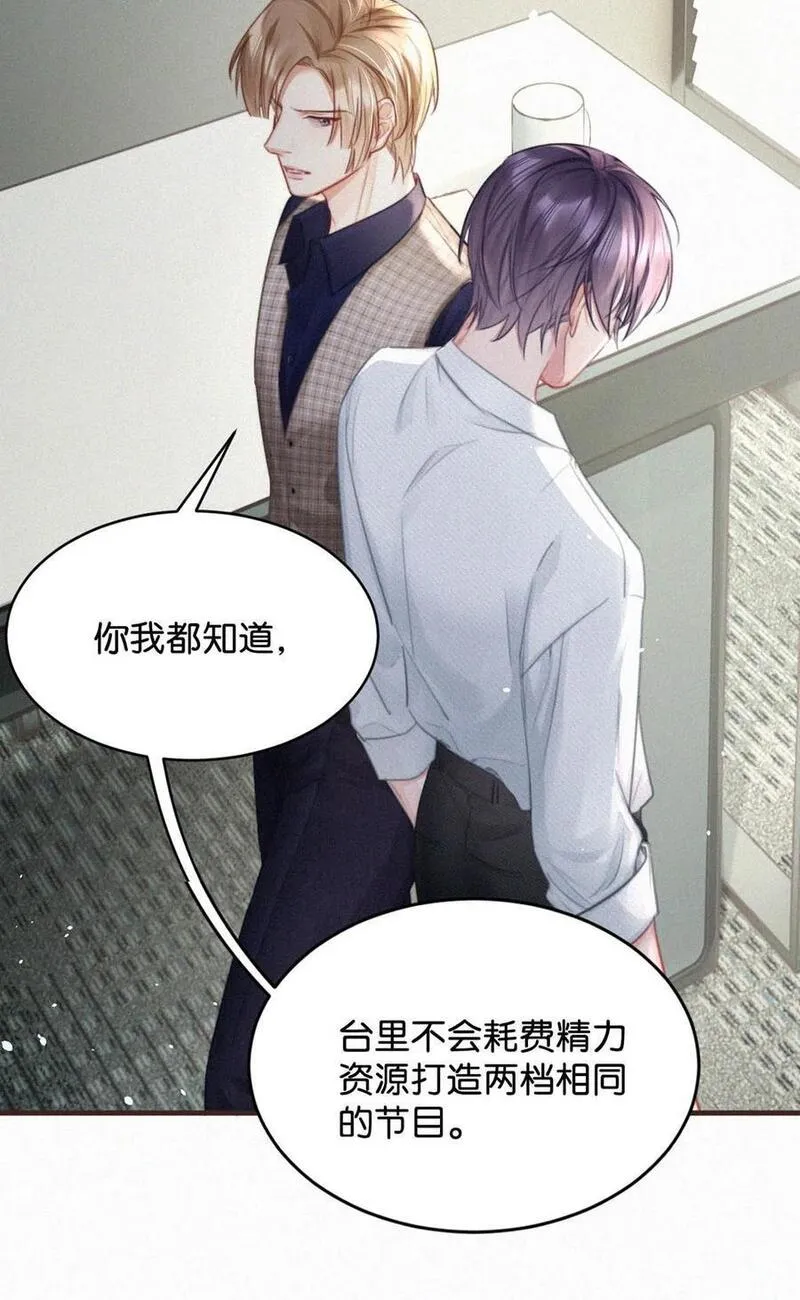 103 玩玩罢了，他不当真。0