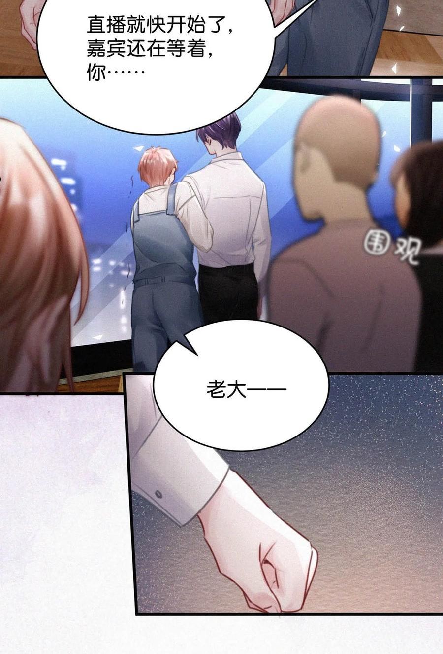 064 是我会错了意，不过是一场交易罢了。4