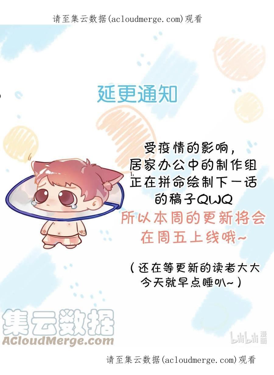 延更 通知0