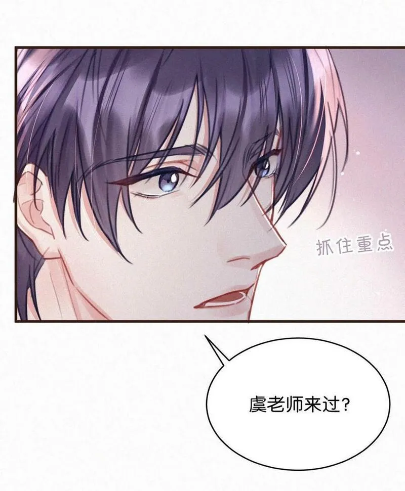 096 虞总是真的喜欢你。3