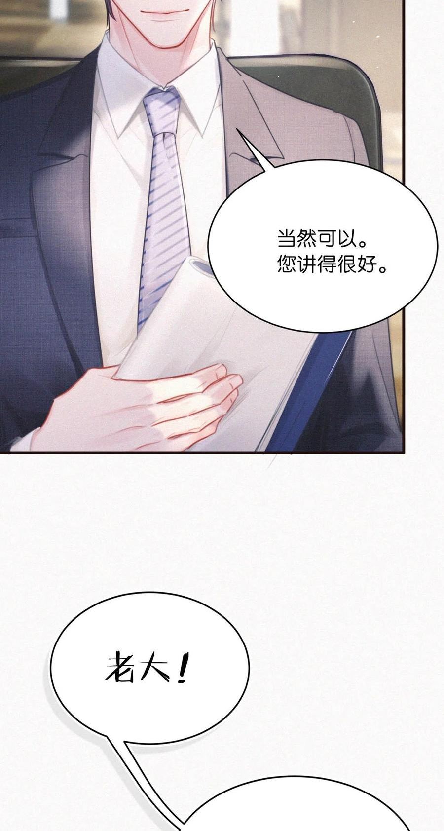 093 要是还在他的保护之下，今日又何必这样……4