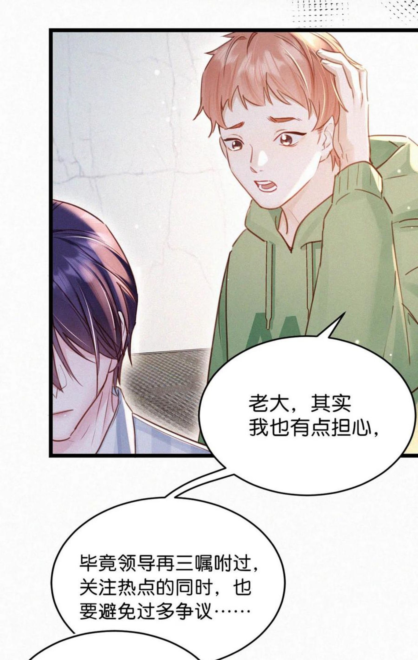 040 哟，帅哥，怎么以前没见过？4