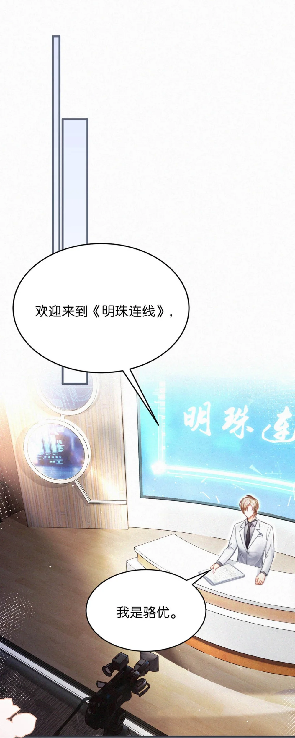 119 你才是凶手！3
