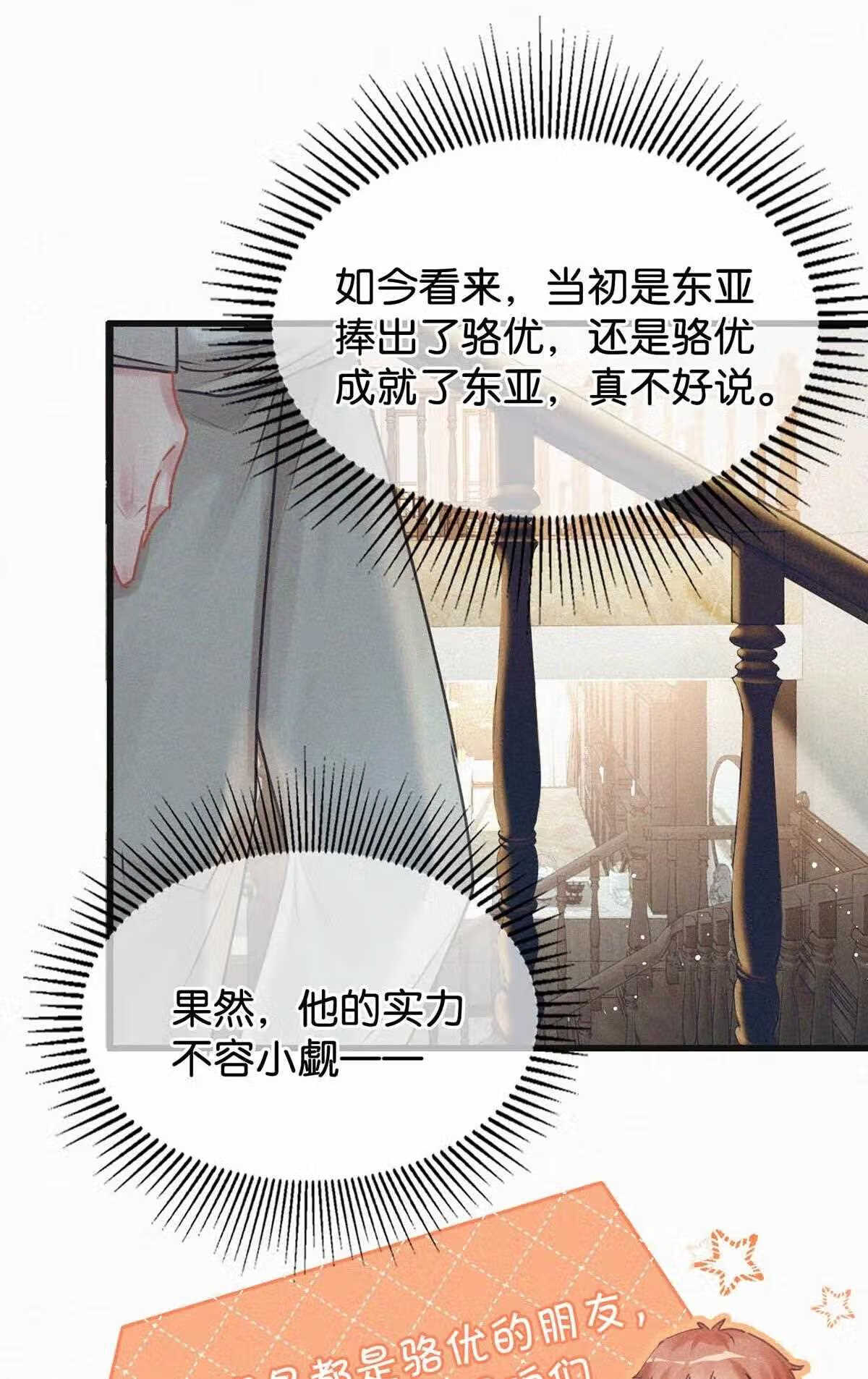 046 可是那种感觉，实在让人控制不住.2