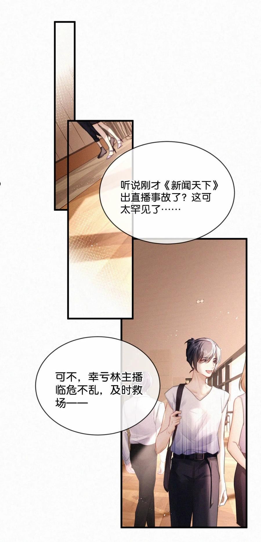063 要是被师父发觉就遭了。3