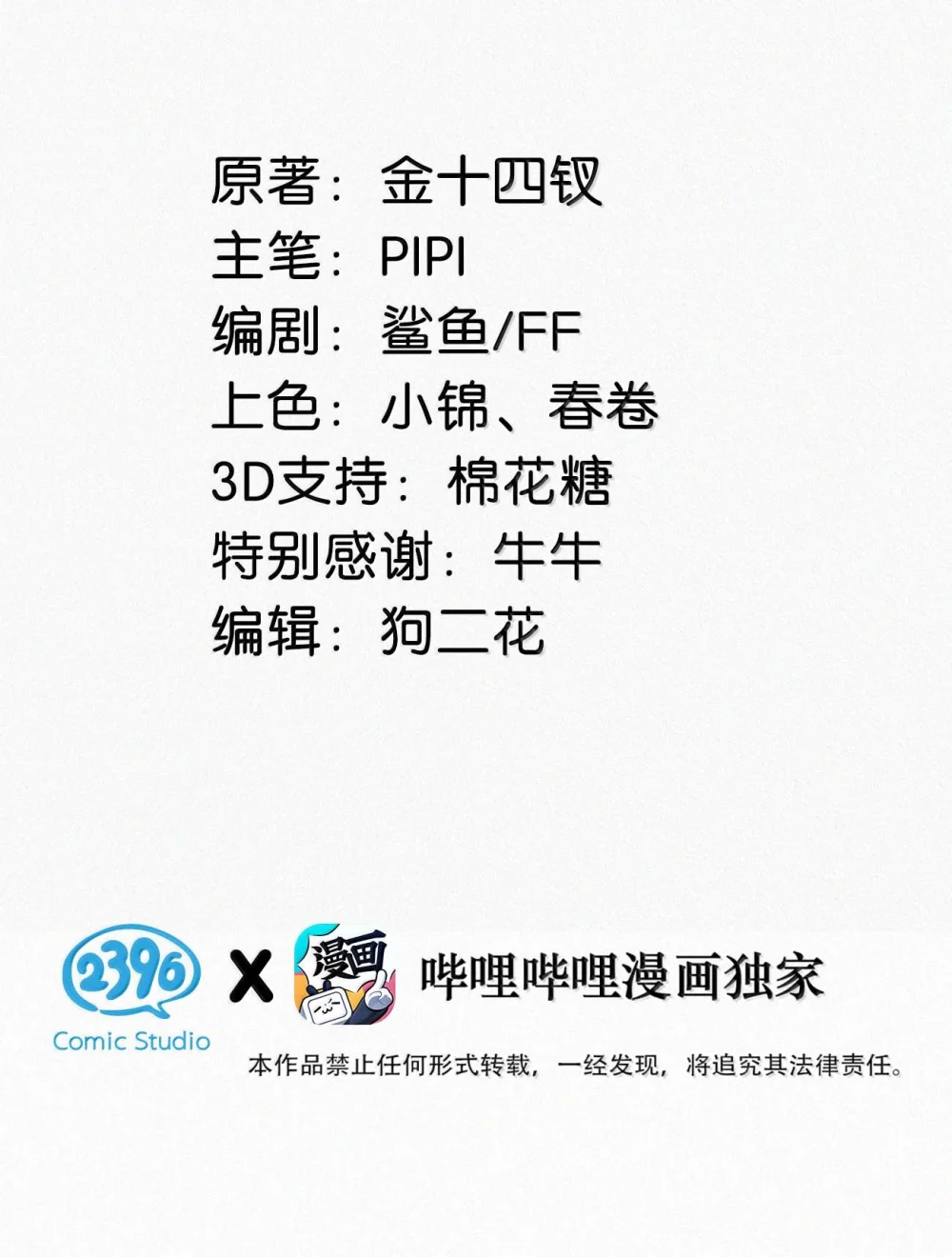 129 猜到我和他的关系了。2
